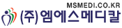 (주)엠에스메디칼
